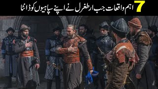 Top 7 Angry Moments Of Ertugrul Ghazi  Urdu Ghar