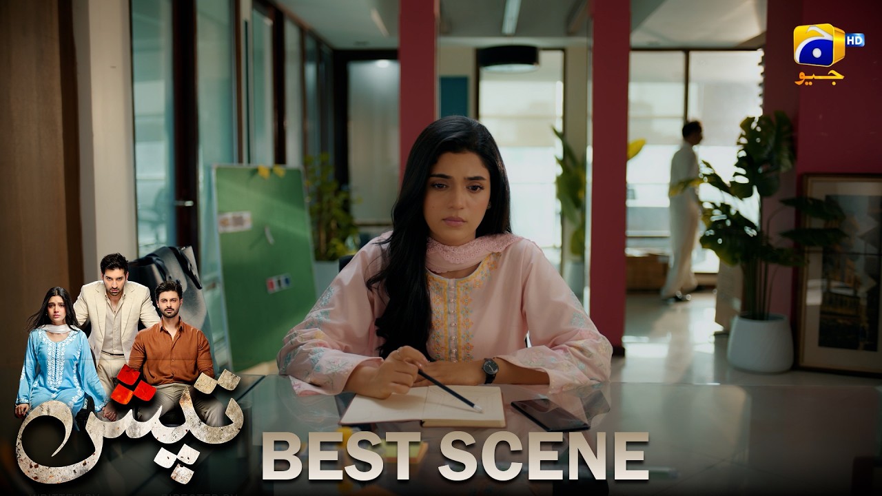 Tapish Episode 14 | 𝐁𝐞𝐬𝐭 𝐒𝐜𝐞𝐧𝐞 𝟎𝟒 | Muneeb Butt - Laiba Khan - Saad Qureshi | HAR PAL GEO