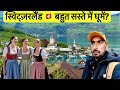 Switzerland Budget Travel In Hindi Spiez Village How To Travel Cheaply In Switzerland