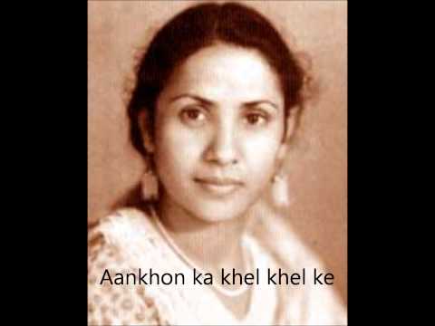 आँखों का खेल खेल के — वीडियो थंबनेल