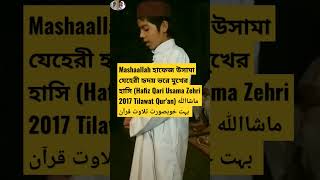 Download lagu Hafiz Usama Zehri Short Video Quran #quranshort #muhammadjakariyagaziofficial mp3