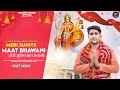 Meri Suniye Maat Bhawani मेरी सुनिए मात भवानी Full Song MAHESH NAG