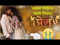 I Prem U Official Trailer Review A Romantic Marathi Movie With A Touch Of Comedy