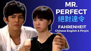 Mr. Perfect English &amp; Pinyin Lyrics - Fahrenheit Absolute Boyfriend Opening Theme | 飞轮海 飛輪海 絕對達令