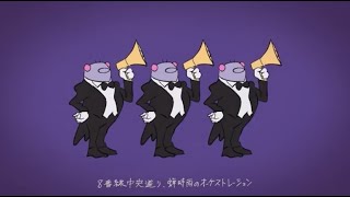 の巻き舌かっこいい…好きです…(00:00:54 - 00:03:34) - ジャンキーナイトタウンオーケストラ/吉乃(cover)