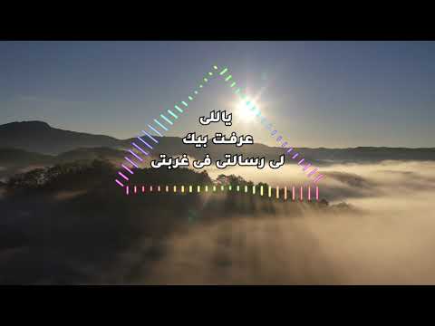 43 EN KAN SHABABY - إن كان شبابي