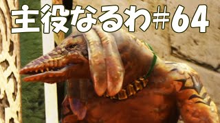 #64【FF12】主役なるわ【オスのゲーム実況】