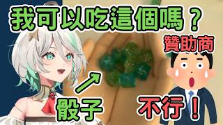 當CC在贊助直播中開了個玩笑，贊助商嚇得急忙出來回應「不行！」 [Cecilia Immergreen] [Hololive-EN]