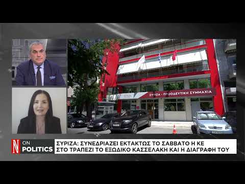 Σκηνικό διάλυσης στον ΣΥΡΙΖΑ