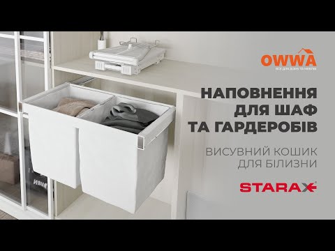 Выдвижная корзина для белья на направляющих 800 мм, антрацит, s