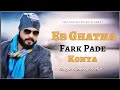 Eb Ghanta Farak Pade Konya - Sandeep Surila New Song - Rex Ghatwa Entertainment