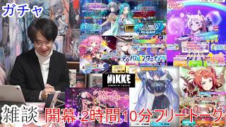[雑談＆アプリ]【コミュル】 フリートーク＆ウマ娘・学マス・まおりゅう（転スラ）・クルスタ・少女ウォーズ・NIKKE・ガチャに挑戦します