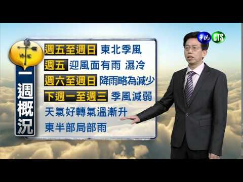 2015.01.28華視晚間氣象 吳德榮主播