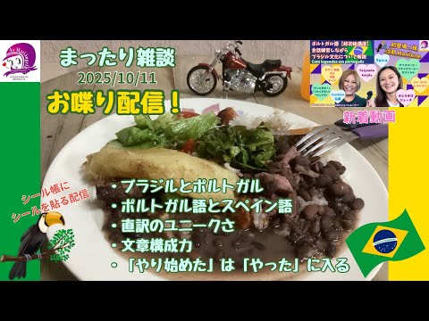 こども文化学科 シール帳にシールを貼りながら雑談