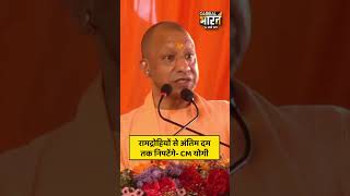 CM Yogi का अयोध्या पर सवाल उठाने वालों पर सबसे बड़ा पलटवार