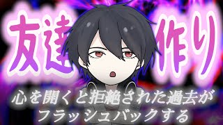 社会人の友達作りについて語る夢追翔【にじさんじ切り抜き/時々手描き】