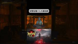 【4K HDR】実績コンプまで攻略する仁王3#仁王3 #仁王 #nioh3 #4k #hdr #4khdr #ゲーム実況