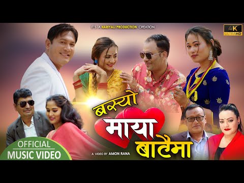 बस्यो माया बाटैमा  | Basyo Maya Bataima | New Song 2078 | Resham Thapa, Parbati Karki