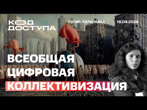 Всеобщая цифровая коллективизация. Проигрыш Орбана. Иран. Оплата Зеленскому в обложках журнала Тайм