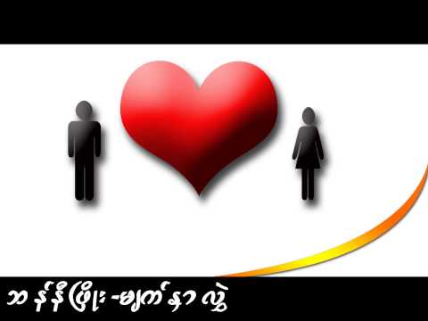 Bunny Phyo - မ်က္ႏွာလြဲ