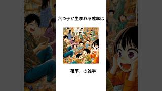 確率に関する #雑学 / 前職：元AI家庭教師 / 解雇理由：生徒に所詮AIと舐められ、勉強しなくなった