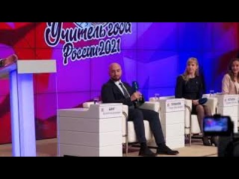 Конкурс Учитель года