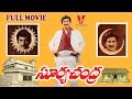 Surya Chandra Telugu Full Movie Krishna Jayaprada Prabha Deepa V9 Videos