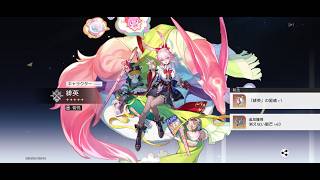 【崩壊スターレイル】ver4.2 緋英実装されたね、無凸で色々やって遊び尽くしたい