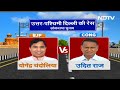 Lok Sabha Elections 2024: North-West Lok Sabha Seat पर BJP या Congress, किसका पलड़ा भारी? - Video