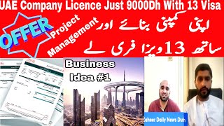 How to Start UAE Low cost Busines | How to make Project Management licences | How Much needs cost du