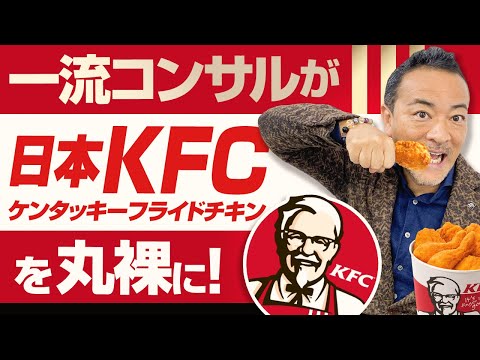 , title : '【上場企業分析】日本KFCホールディングス(9873)簡単解説'