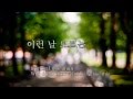 Kim Jong Kook - One Man(한 남자) ( Han - Easy rom ...