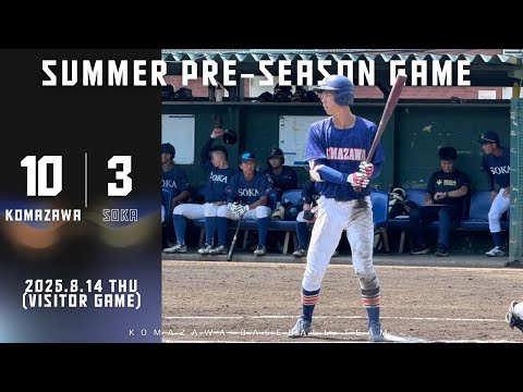 【2025年 夏季オープン戦 vs創価大学(VISTOR GAME)】
