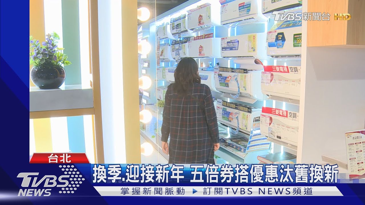 雙11商機搭五倍券 3C通路推優惠搶市