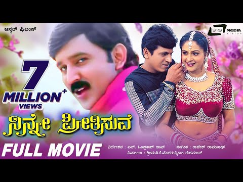 Ninne Preethisuve | Kannada Full Movie| Ramesh Aravind | Shivarajkumar | Love Story