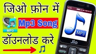 jio phone me mp3 song kaise download kare | how to download mp3 song in jio Phone in hindi