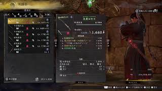 【仁王3】 アプデに向けて修行 【PS5】