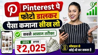 Pinterest Affiliate Marketing: Step-by-Step Guide & Transcript
