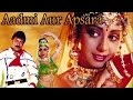 Aadmi Aur Apsara आदमी और अप्सरा L Full Length Action Hindi Movie