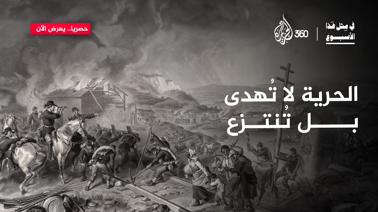 كيف أشعلت العبودية حربا أهلية في أميركا؟