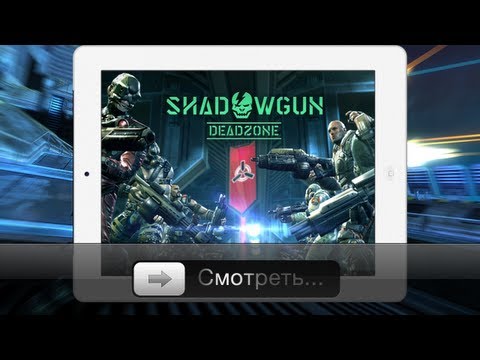shadowgun deadzone ios cheats