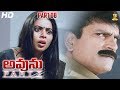 Avunu Part 2 Full HD Movie Part 8 8 Poorna Ravi Babu Latest Telugu Movies Suresh Productions