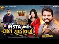 Rakesh Raval new timli 2024 || Insta vali lal Sadi Vali || New instgram trending timli 2024