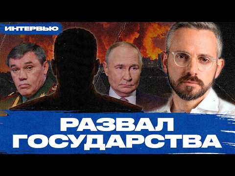 Генерал ВС РФ рассказал мне, что происходит на фронте и в российской армии