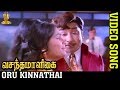 Oru Kinnathai Video Song Vasantha Maaligai Movie Sivaji Ganesan Vanisri HD