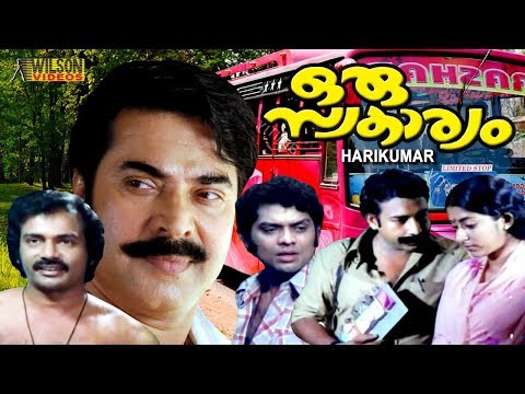 Oru Swakaryam Malayalam Full Movie  | Mammootty |  Venu Nagavally | HD |