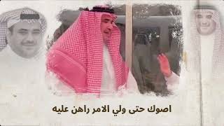 كلمات اغنية مهداه الى المعالي سعود القحطاني فلاح المسردي