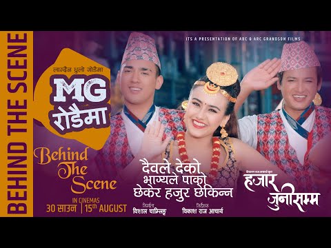 MG RODAIMA - HAJAR JUNI SAMMA || BEHIND THE SCENE || Swastima Khadka, Salon Basnet, Akhilesh Pradhan