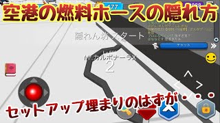 セットアップ埋まりの上位互換！？【隠れん坊オンライン実況】
