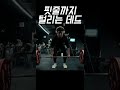 [Deadlift] 월요병 ㅃㅃ
